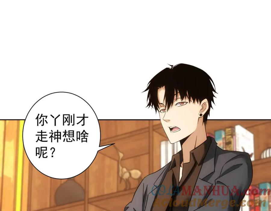 我能看到成功率 第233话 队伍不好带 第33页