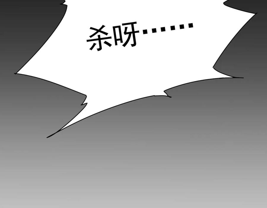 我能看到成功率 第233话 队伍不好带 第16页