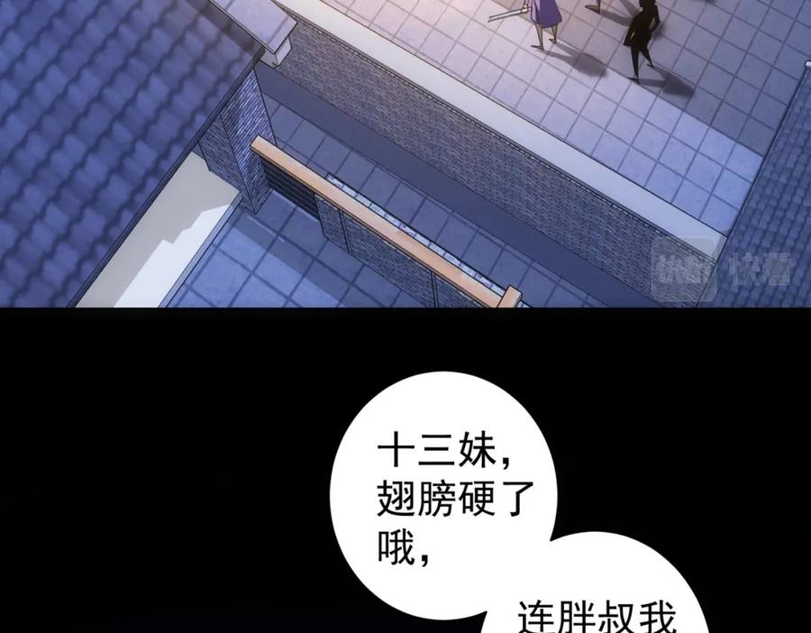 我能看到成功率 第233话 队伍不好带 第7页