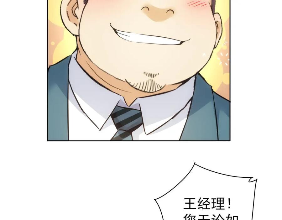 我能看到成功率 第233话 队伍不好带 第18页