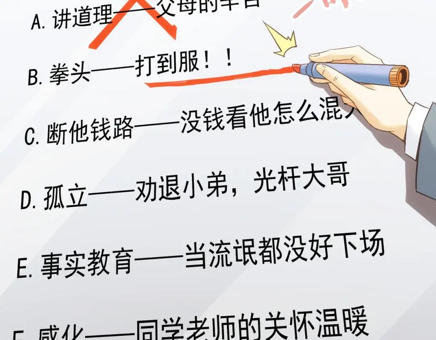 我能看到成功率 第233话 队伍不好带 第83页