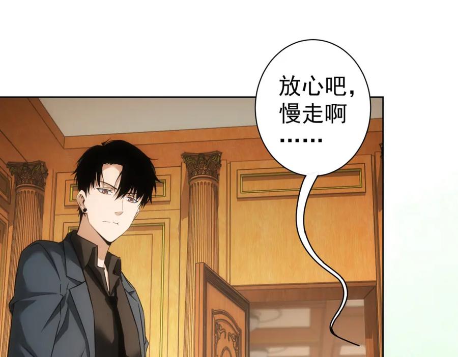 我能看到成功率 第233话 队伍不好带 第28页