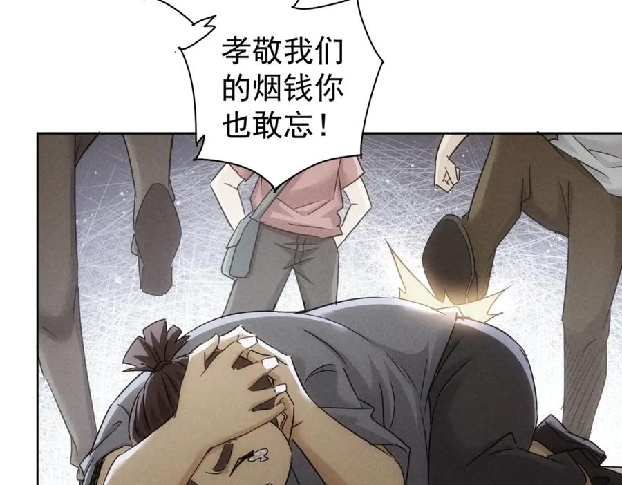 我能看到成功率 第233话 队伍不好带 第39页