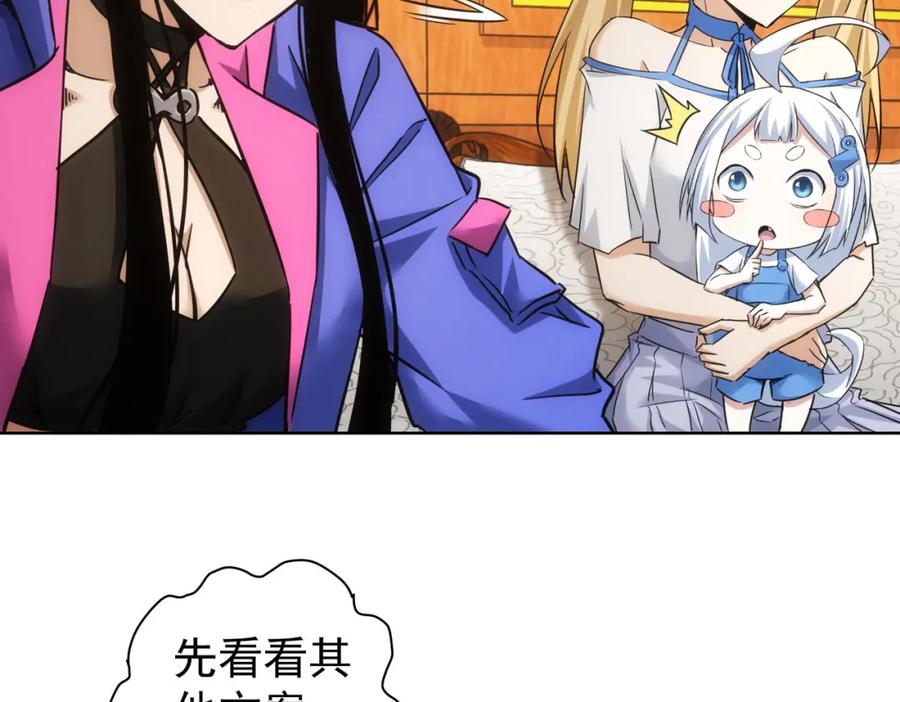 我能看到成功率 第233话 队伍不好带 第90页