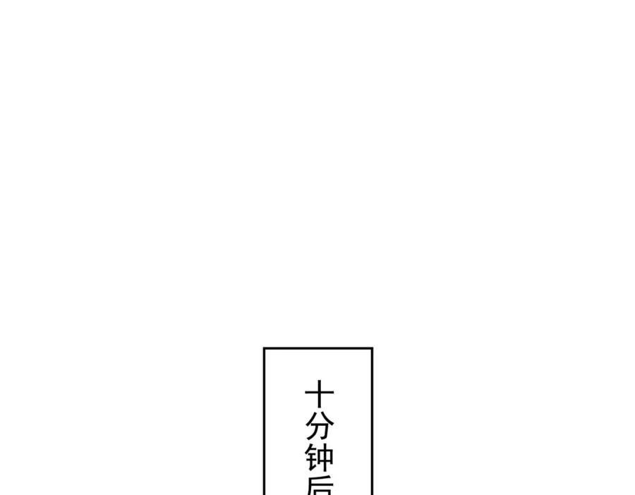 我能看到成功率 第233话 队伍不好带 第74页