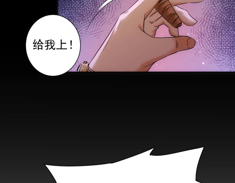 我能看到成功率 第233话 队伍不好带 第15页