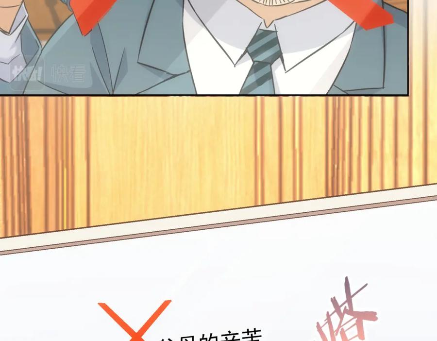 我能看到成功率 第233话 队伍不好带 第82页