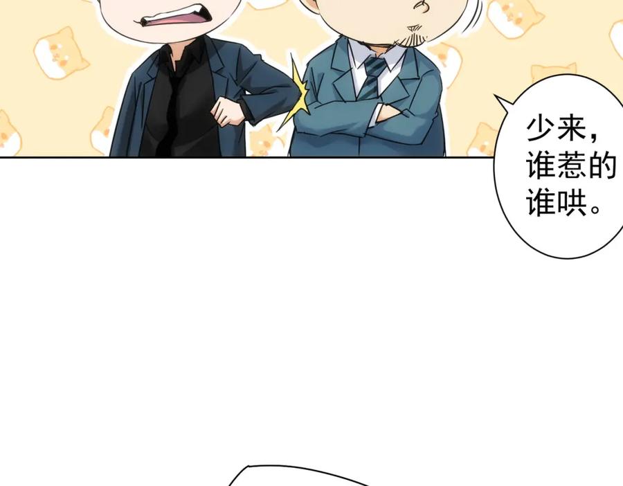 我能看到成功率 第233话 队伍不好带 第72页