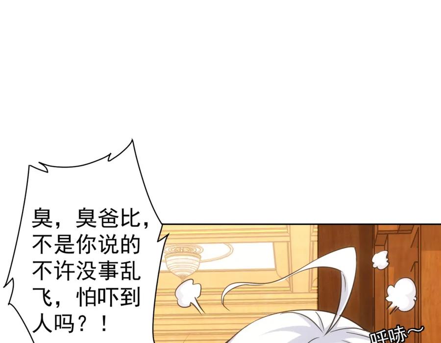 我能看到成功率 第233话 队伍不好带 第60页