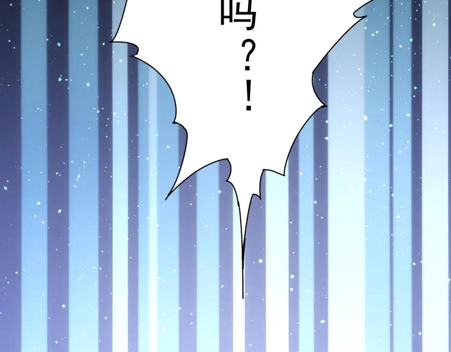 我能看到成功率 第233话 队伍不好带 第110页