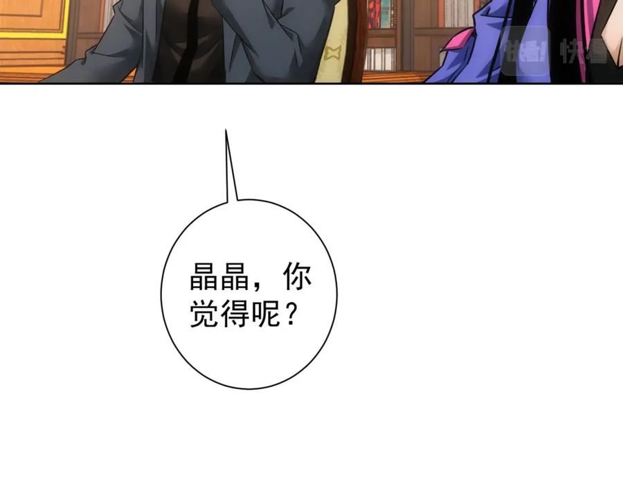 我能看到成功率 第233话 队伍不好带 第96页