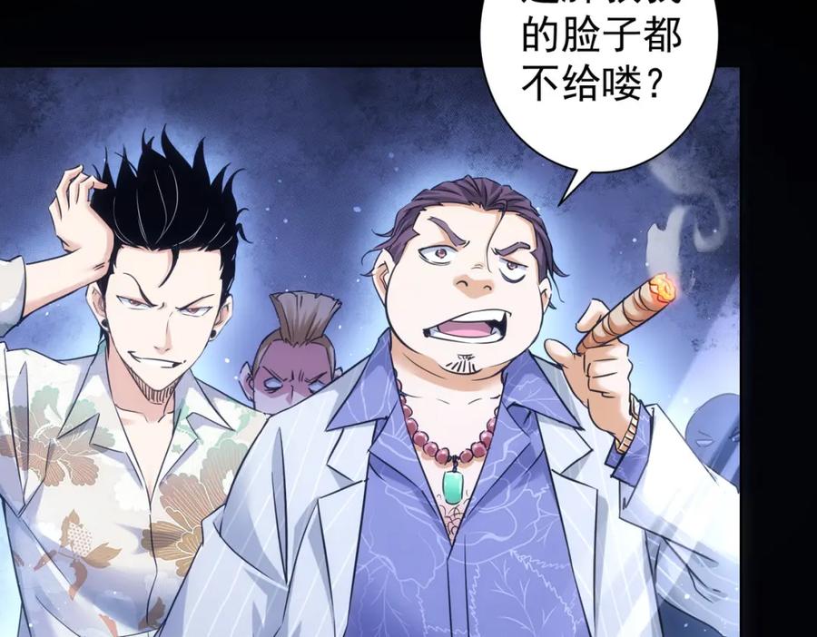 我能看到成功率 第233话 队伍不好带 第8页