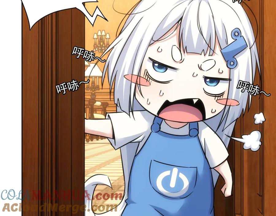 我能看到成功率 第233话 队伍不好带 第61页