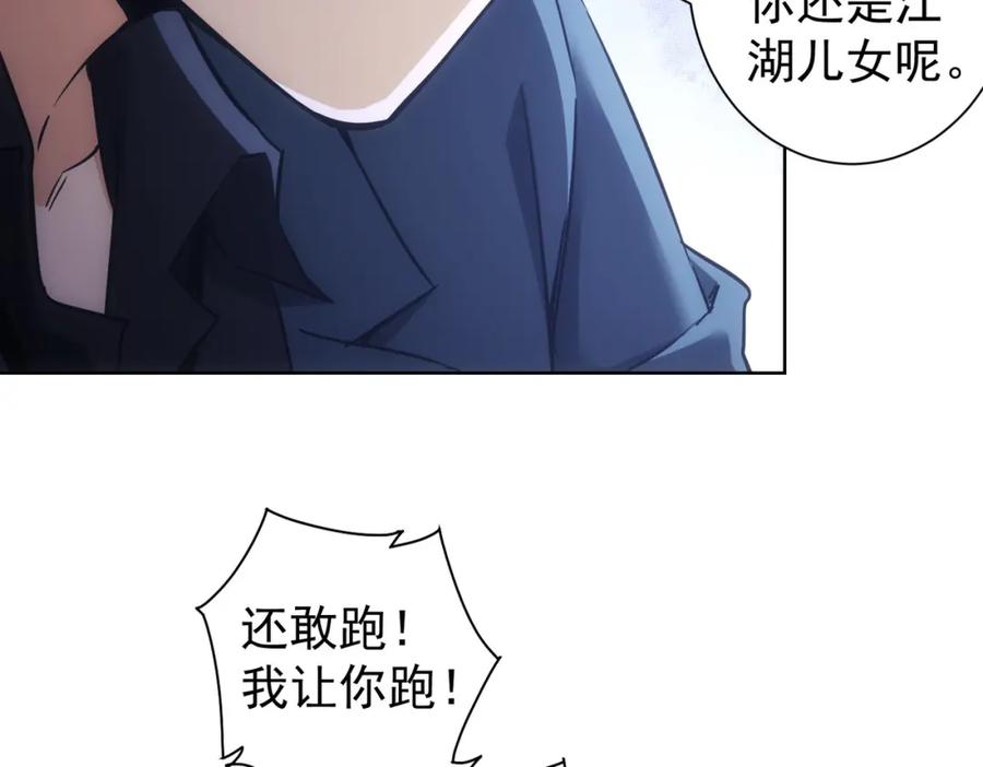 我能看到成功率 第233话 队伍不好带 第38页