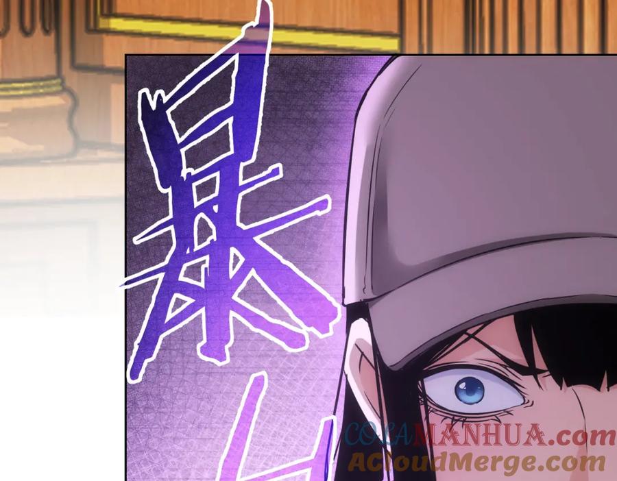 我能看到成功率 第233话 队伍不好带 第85页