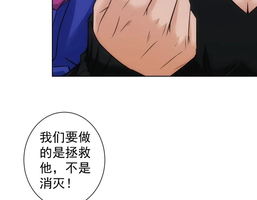 我能看到成功率 第233话 队伍不好带 第87页