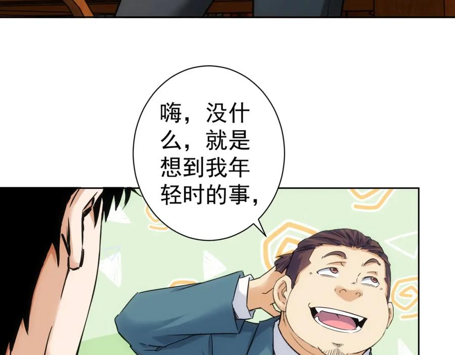 我能看到成功率 第233话 队伍不好带 第35页