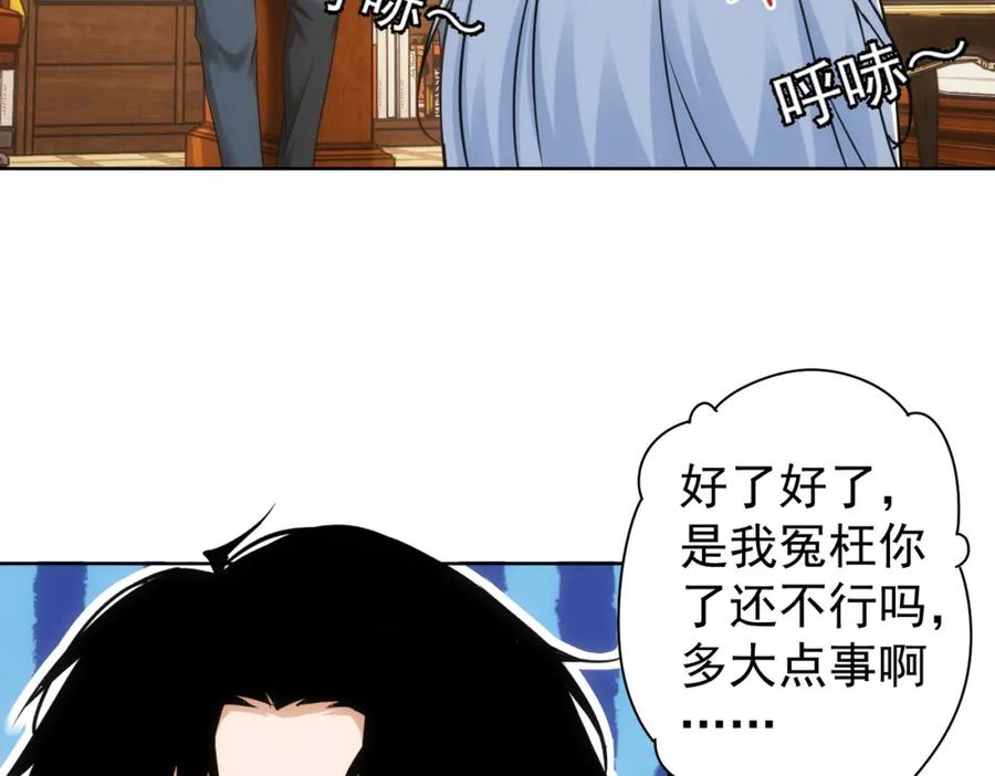 我能看到成功率 第233话 队伍不好带 第64页