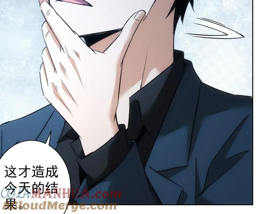 我能看到成功率 第233话 队伍不好带 第45页