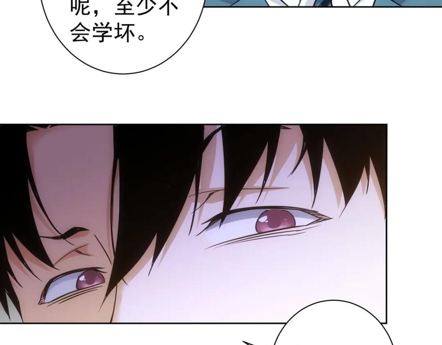 我能看到成功率 第233话 队伍不好带 第47页