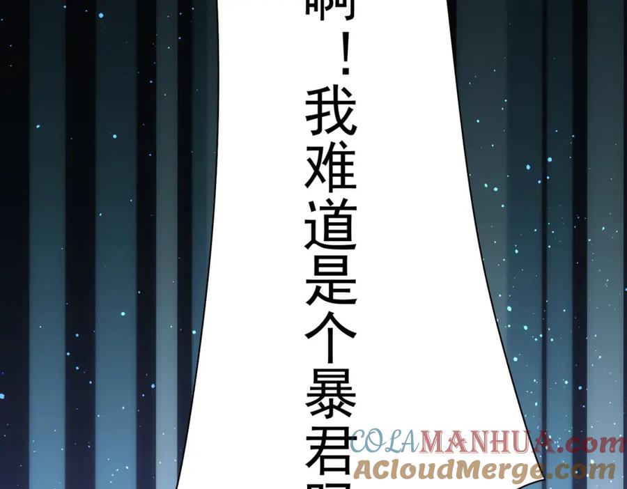 我能看到成功率 第233话 队伍不好带 第109页