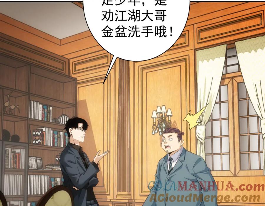 我能看到成功率 第233话 队伍不好带 第49页