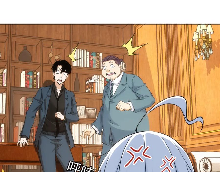 我能看到成功率 第233话 队伍不好带 第63页