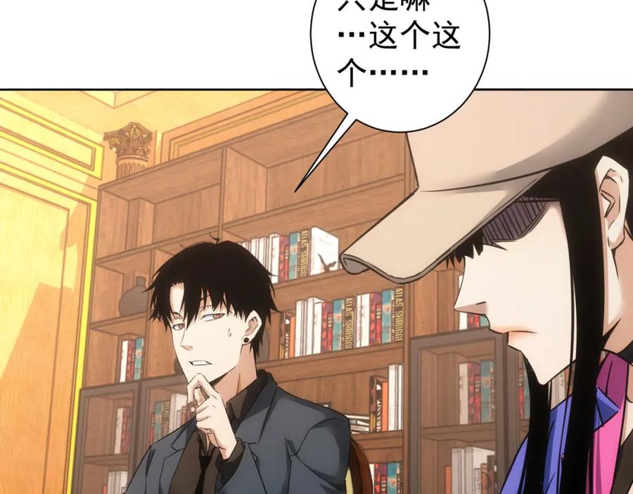 我能看到成功率 第233话 队伍不好带 第95页