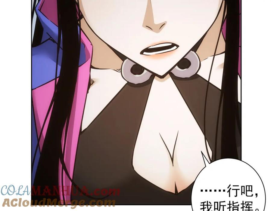 我能看到成功率 第233话 队伍不好带 第93页