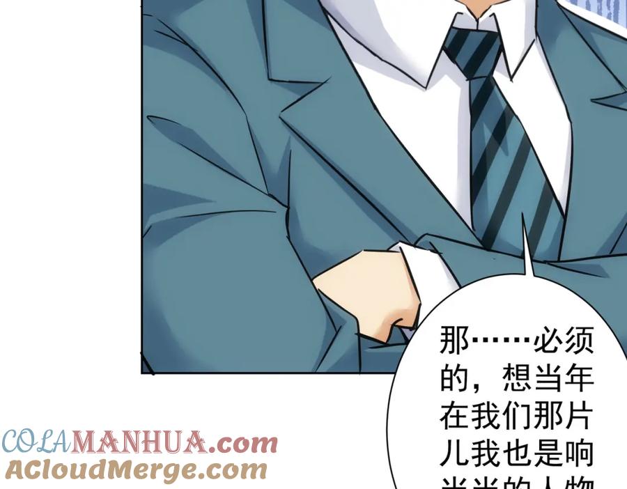 我能看到成功率 第233话 队伍不好带 第41页