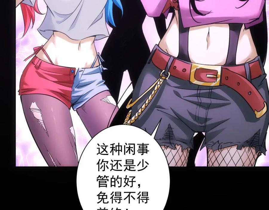 我能看到成功率 第233话 队伍不好带 第11页