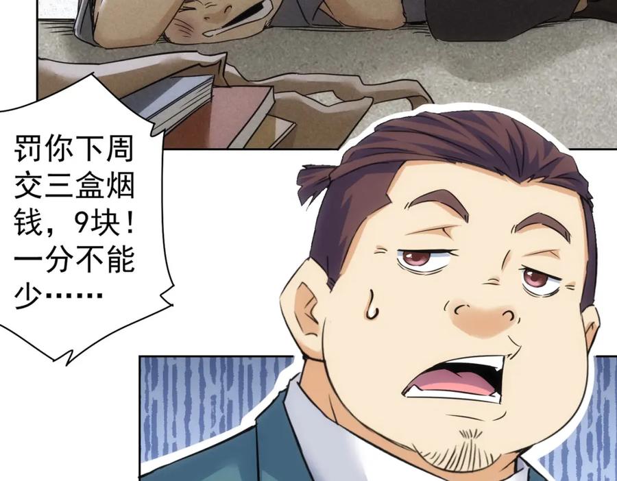 我能看到成功率 第233话 队伍不好带 第40页