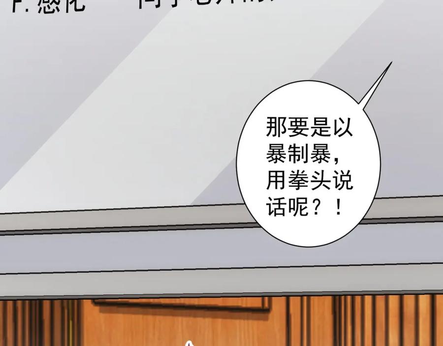 我能看到成功率 第233话 队伍不好带 第84页