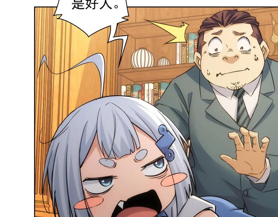 我能看到成功率 第233话 队伍不好带 第70页