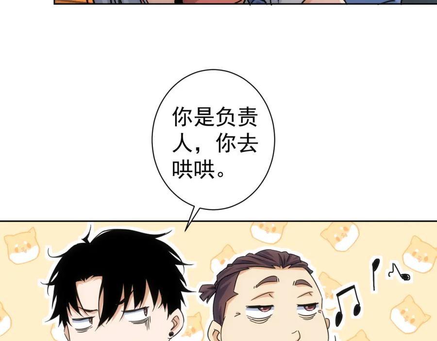 我能看到成功率 第233话 队伍不好带 第71页
