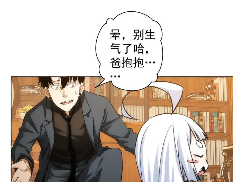我能看到成功率 第233话 队伍不好带 第66页