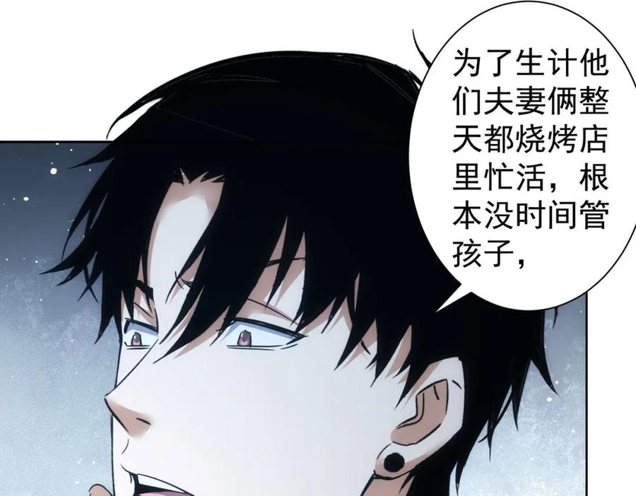 我能看到成功率 第233话 队伍不好带 第44页