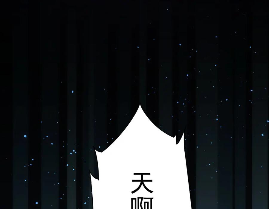 我能看到成功率 第233话 队伍不好带 第108页