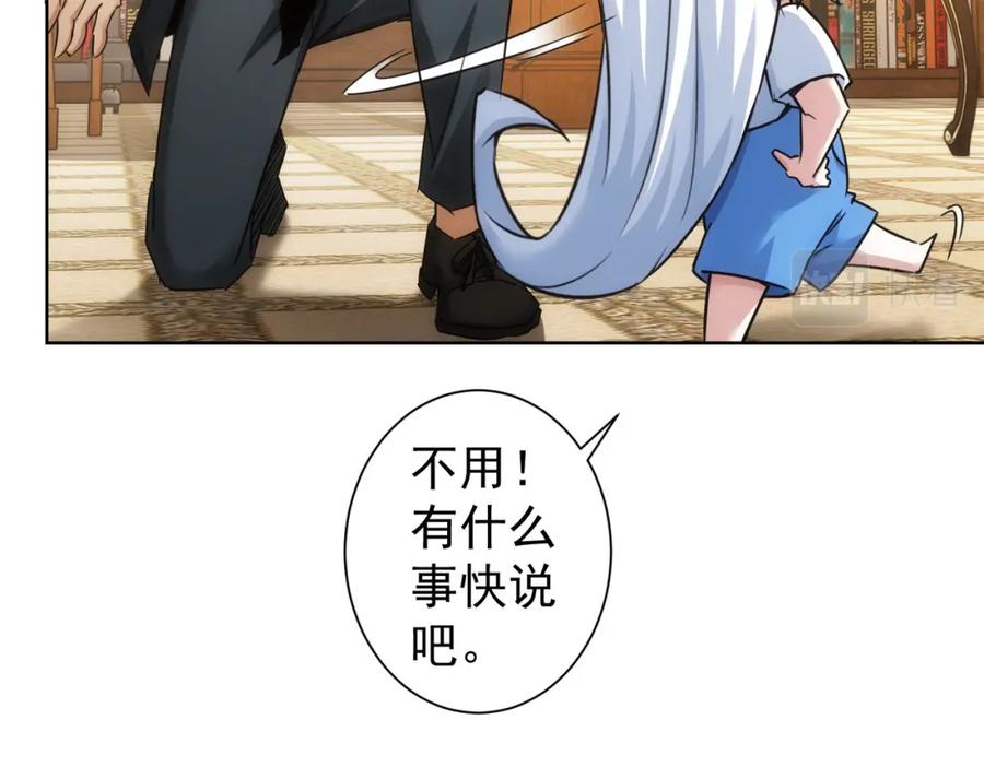 我能看到成功率 第233话 队伍不好带 第67页