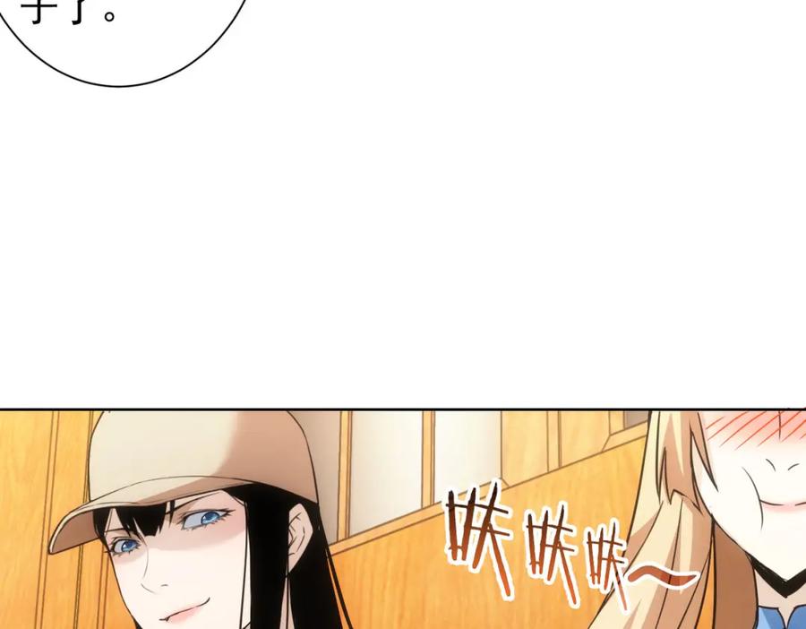 我能看到成功率 第233话 队伍不好带 第104页