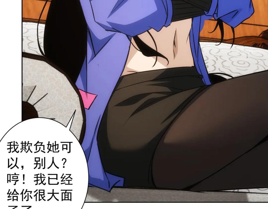 我能看到成功率 第233话 队伍不好带 第103页
