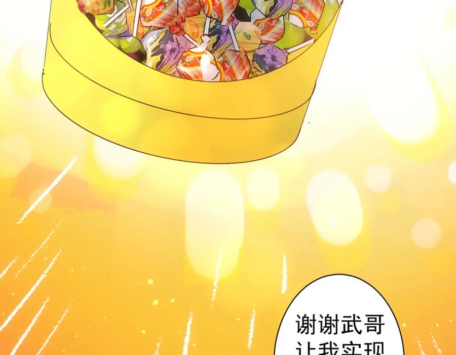 我能看到成功率 第234话 狗血江湖 第14页