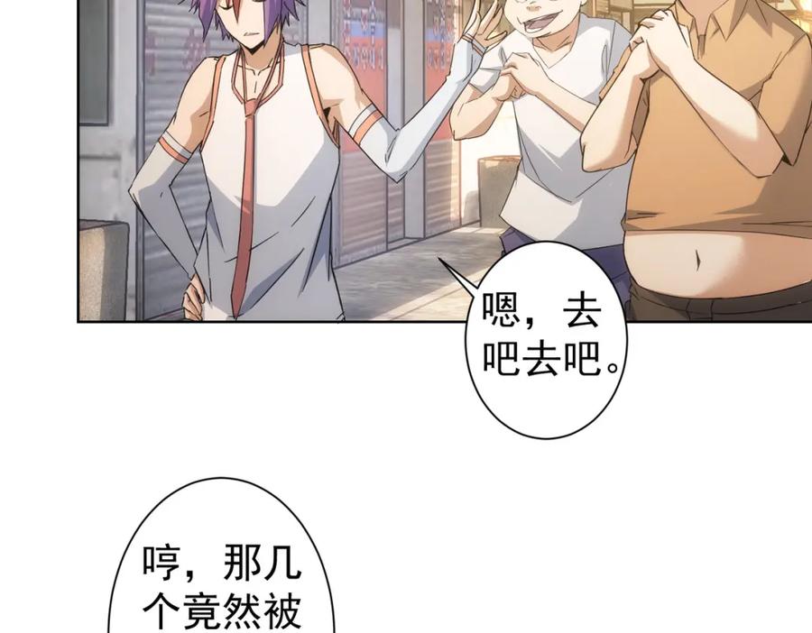 我能看到成功率 第234话 狗血江湖 第70页