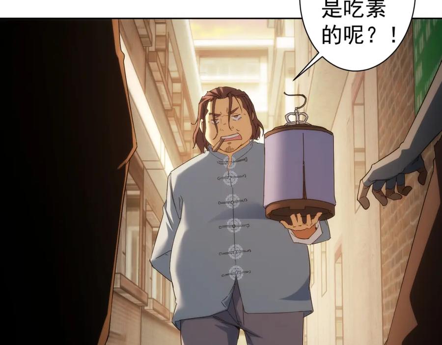 我能看到成功率 第234话 狗血江湖 第86页