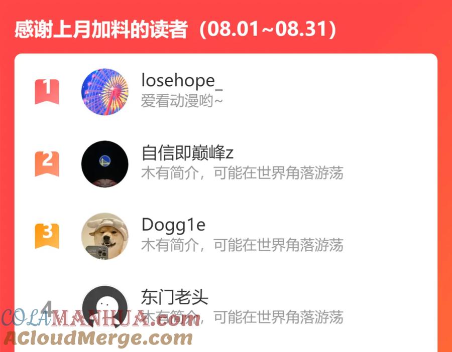 我能看到成功率 第234话 狗血江湖 第105页