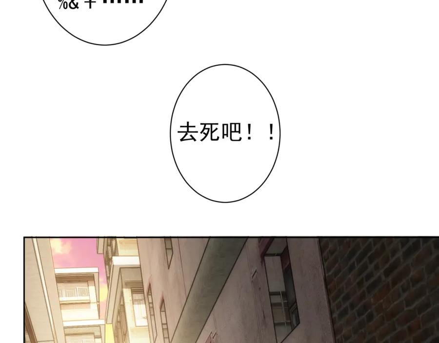 我能看到成功率 第234话 狗血江湖 第100页