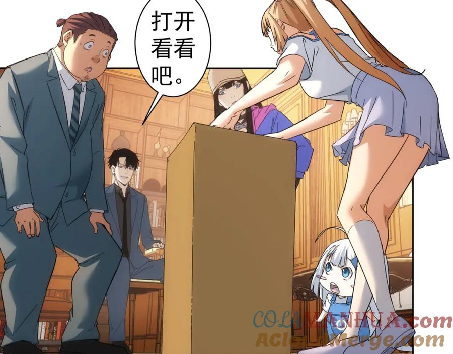 我能看到成功率 第234话 狗血江湖 第9页