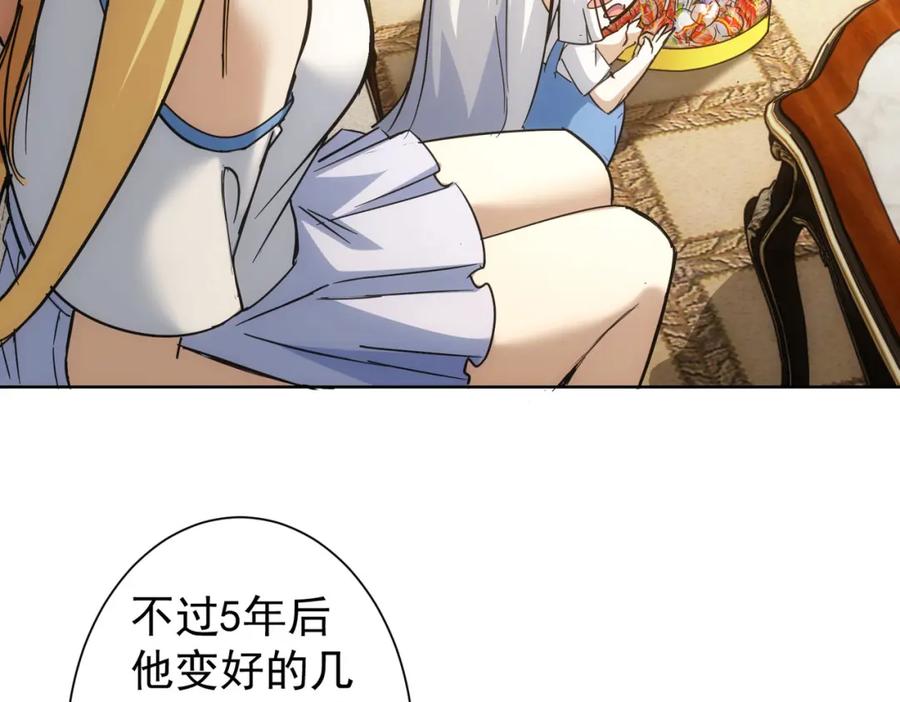 我能看到成功率 第234话 狗血江湖 第48页