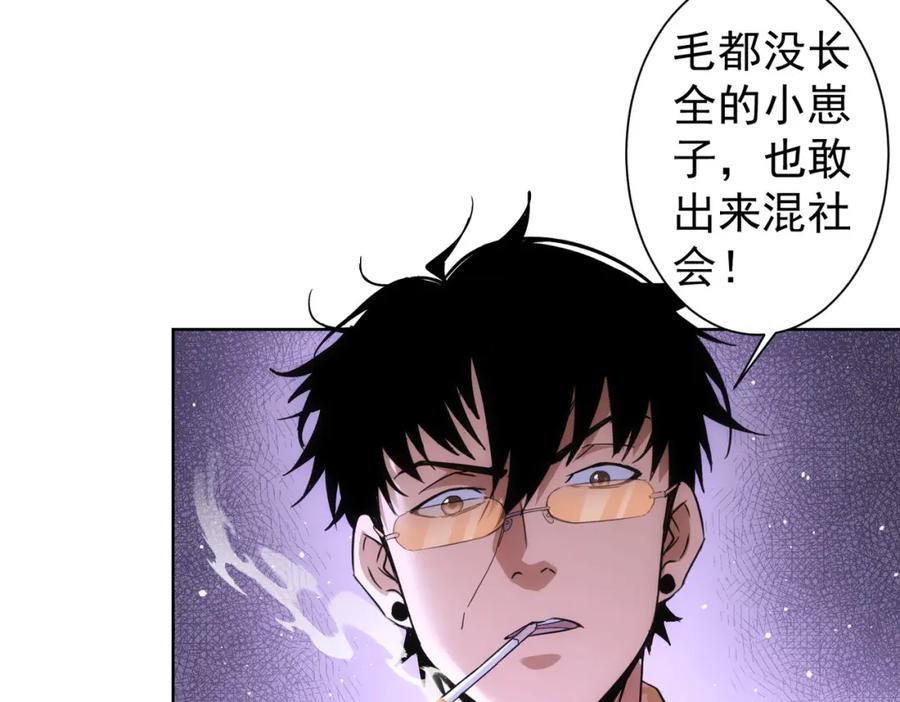 我能看到成功率 第234话 狗血江湖 第76页