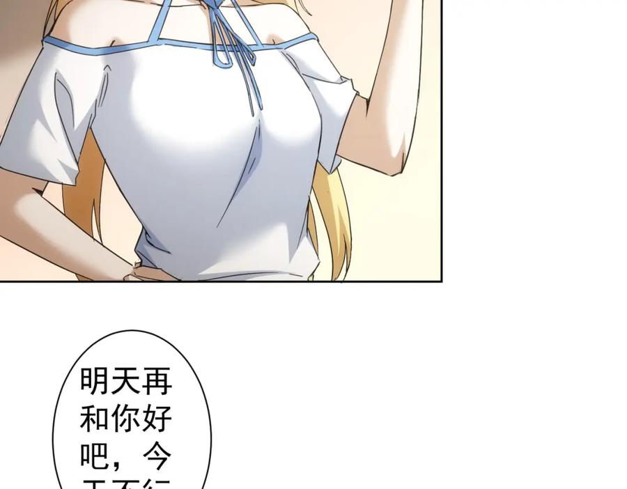 我能看到成功率 第234话 狗血江湖 第32页